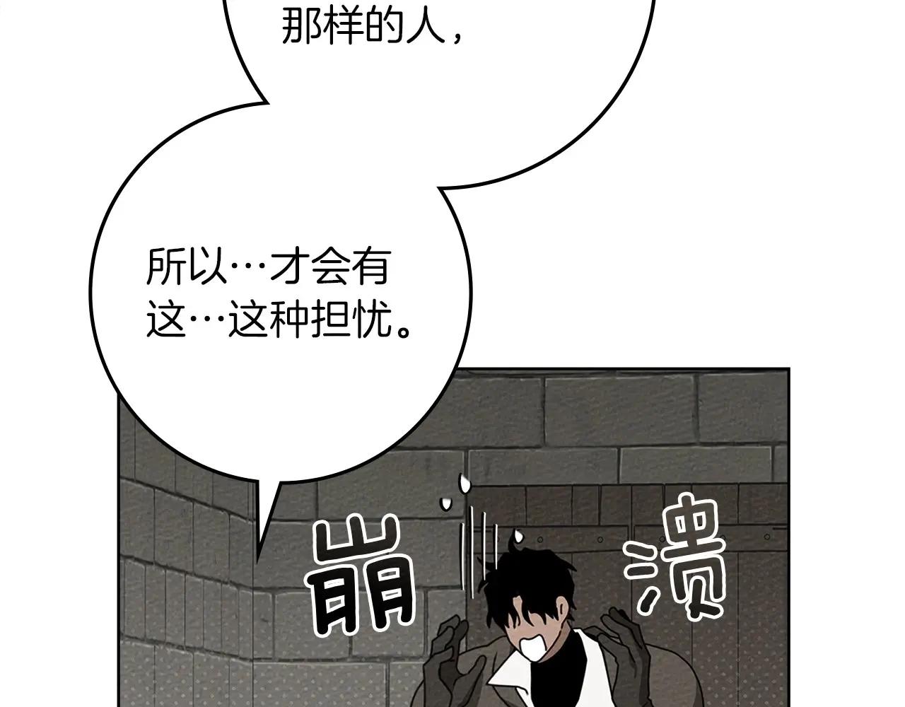 第90话 我想做我自己想做的！ 第49页