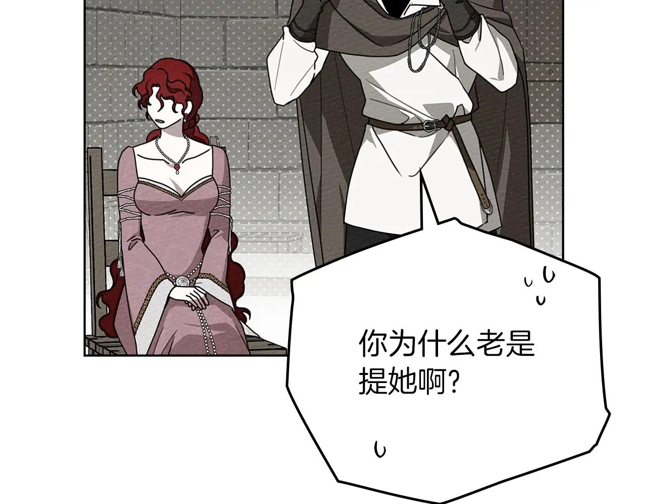 第90话 我想做我自己想做的！ 第50页