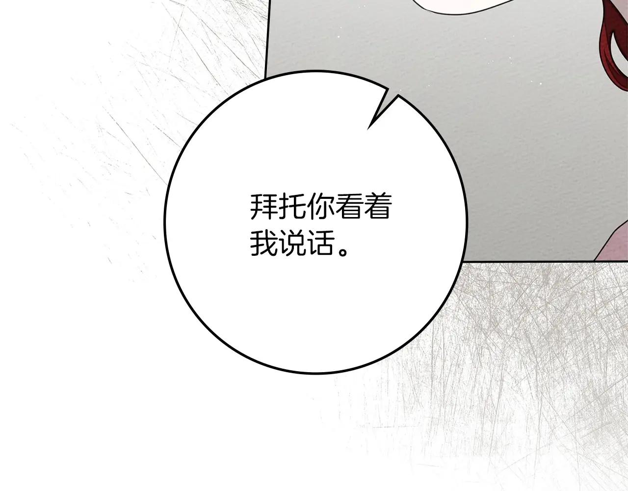 第90话 我想做我自己想做的！ 第55页