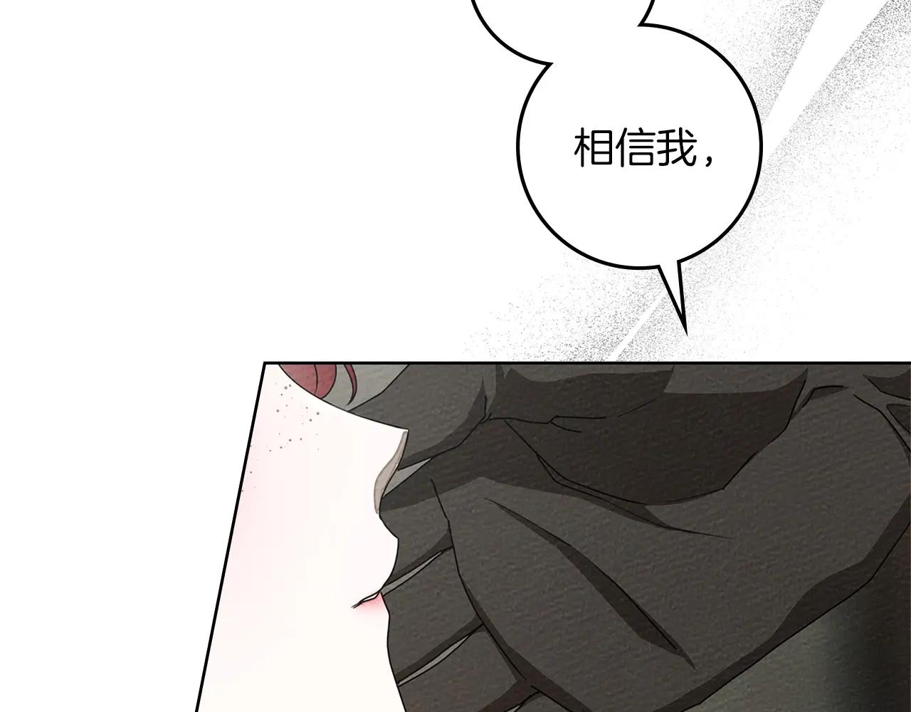 第90话 我想做我自己想做的！ 第62页