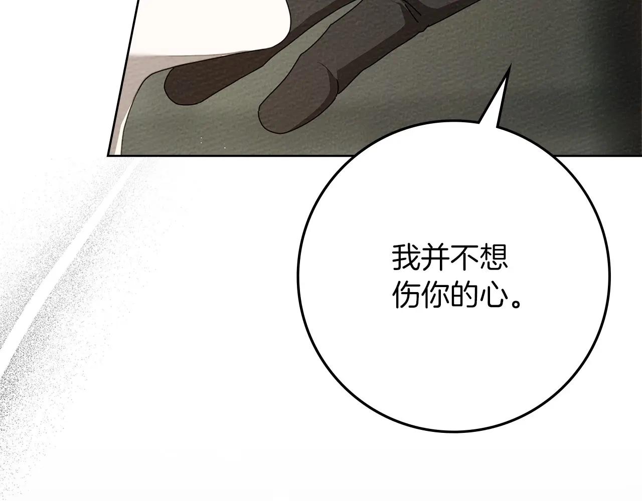 第90话 我想做我自己想做的！ 第63页