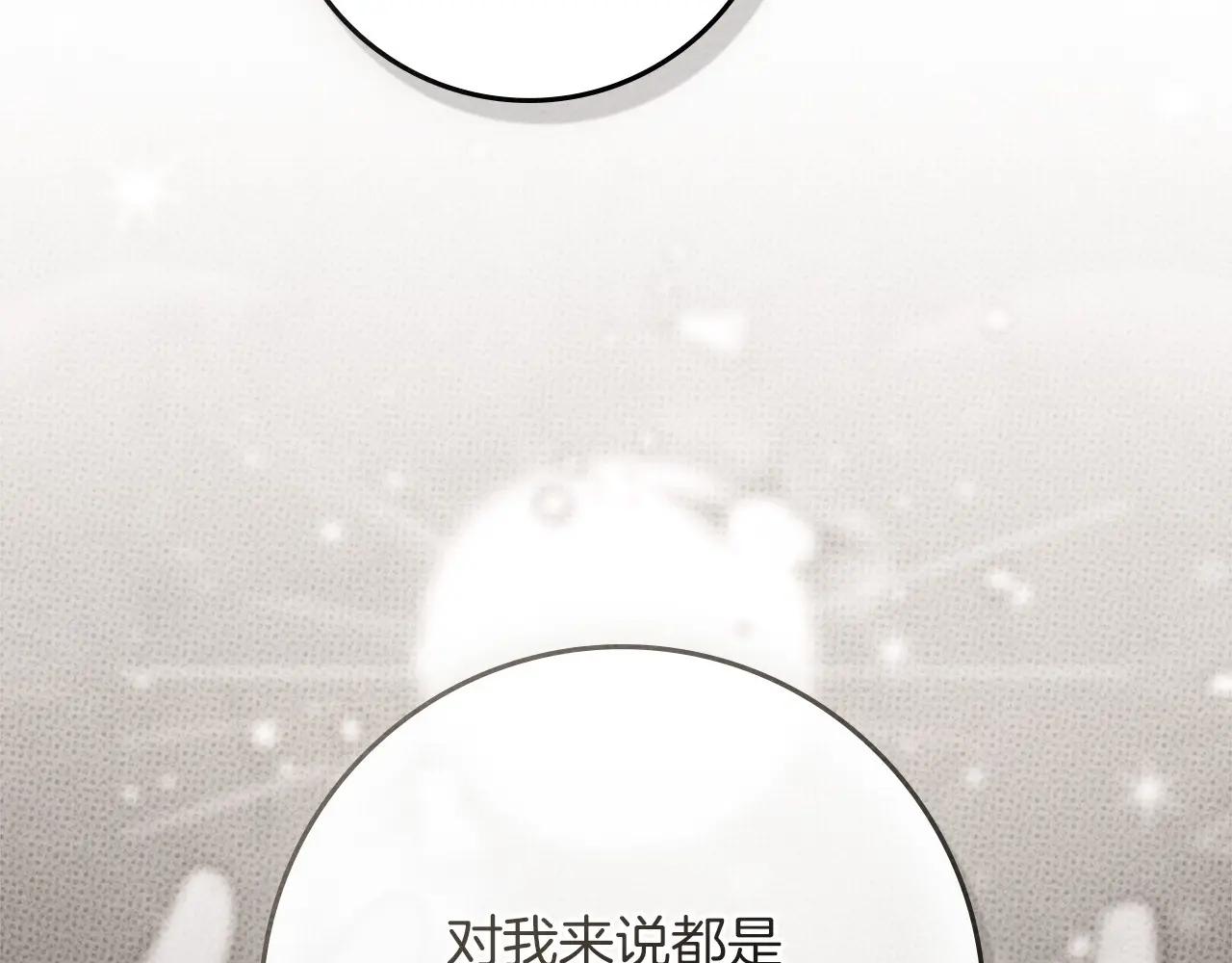 第90话 我想做我自己想做的！ 第76页