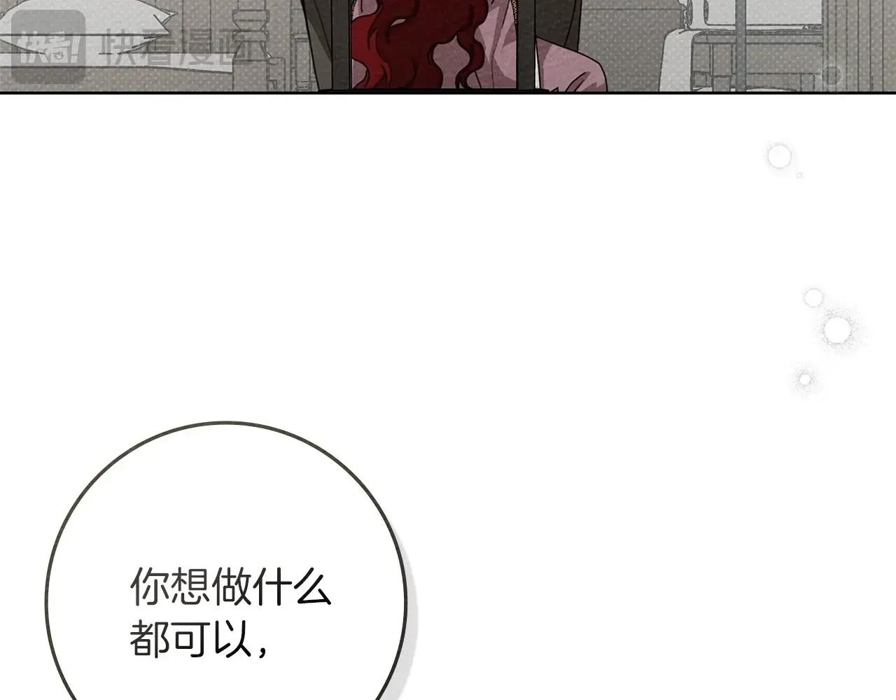 第90话 我想做我自己想做的！ 第85页