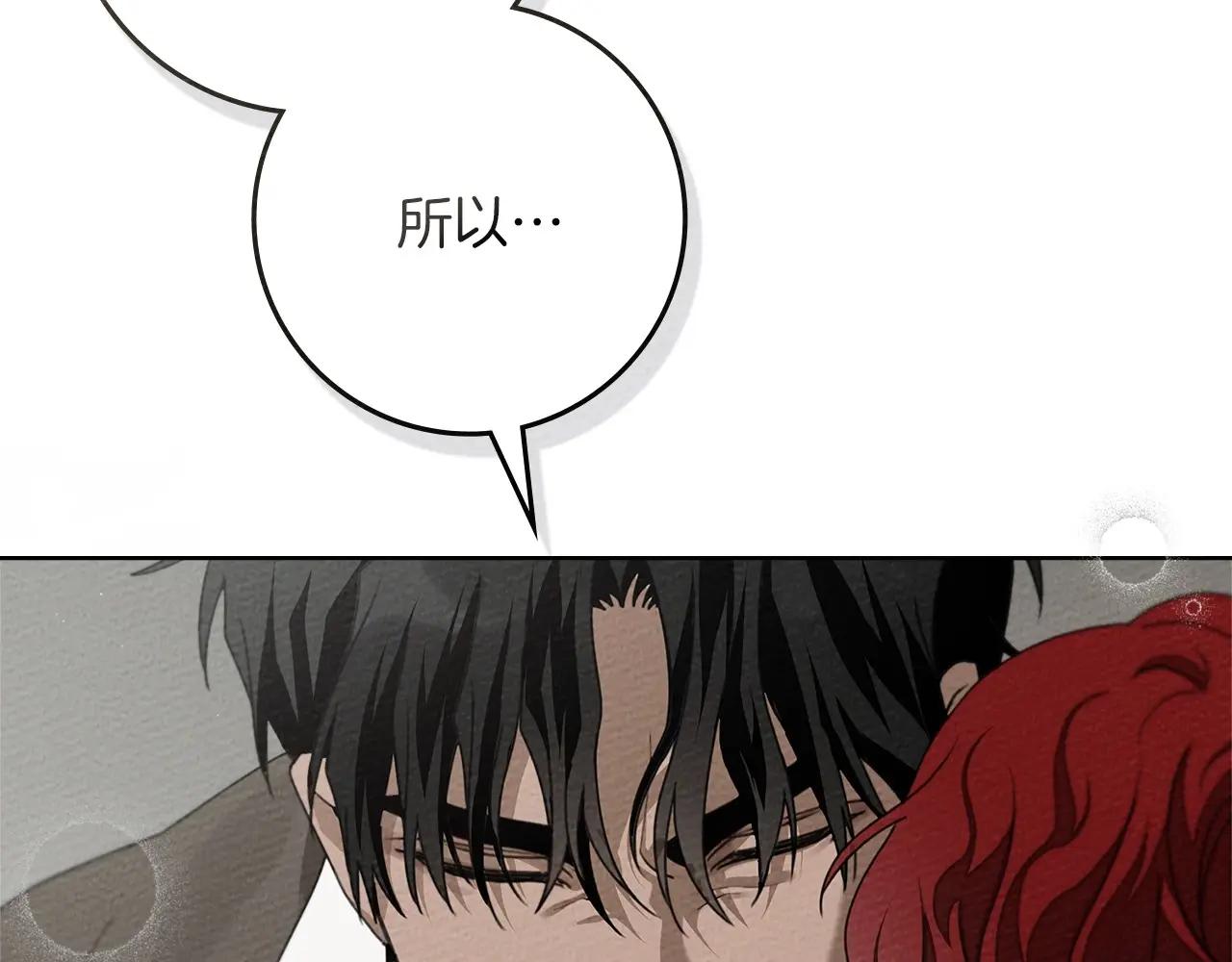 第90话 我想做我自己想做的！ 第86页
