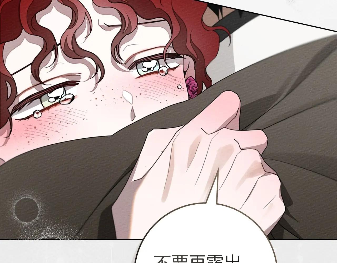 第90话 我想做我自己想做的！ 第88页