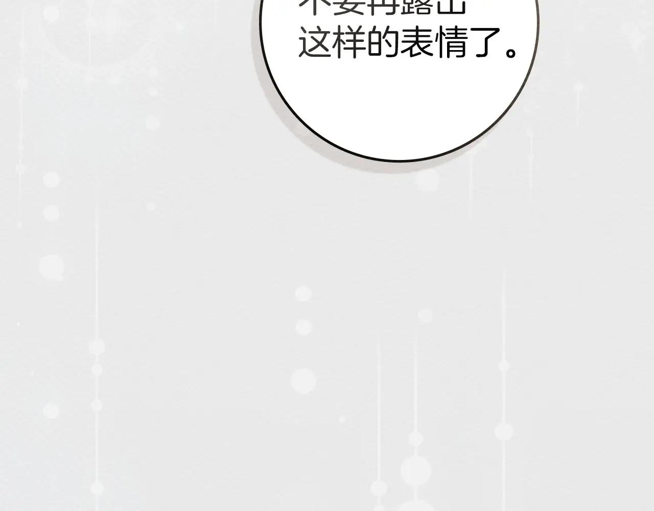 第90话 我想做我自己想做的！ 第89页