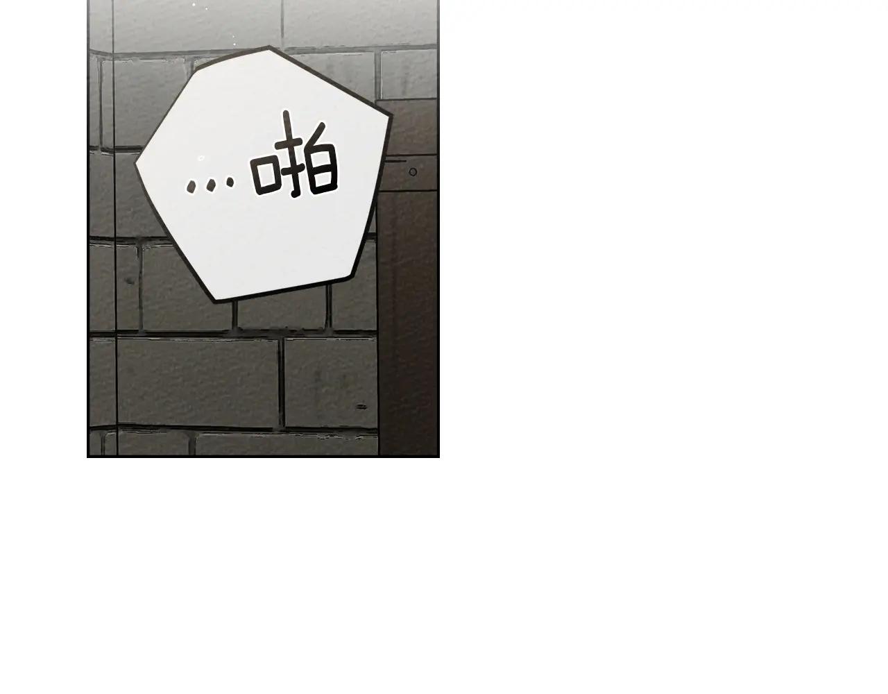 第90话 我想做我自己想做的！ 第92页