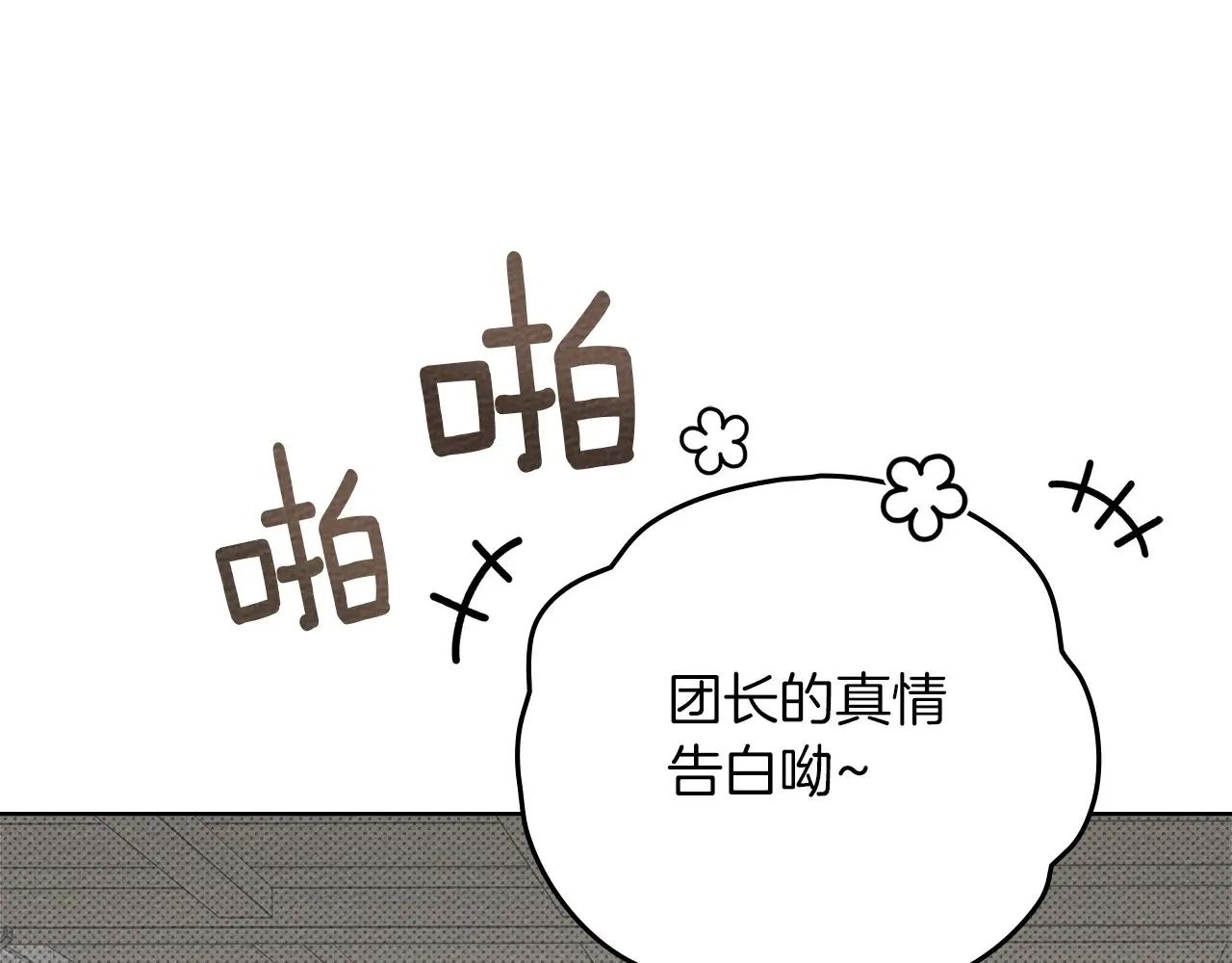 第90话 我想做我自己想做的！ 第94页