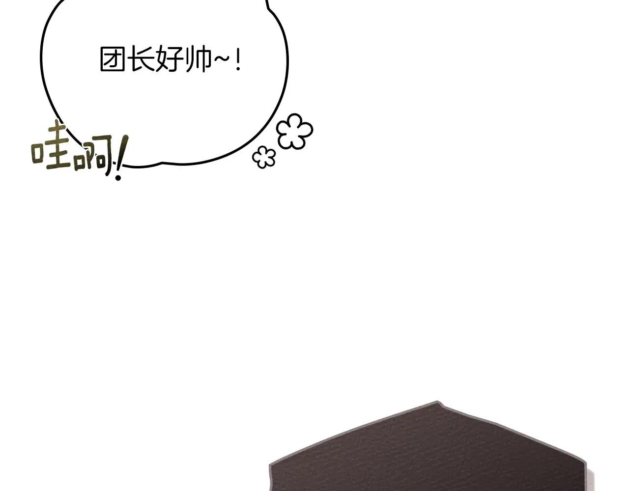 第90话 我想做我自己想做的！ 第96页