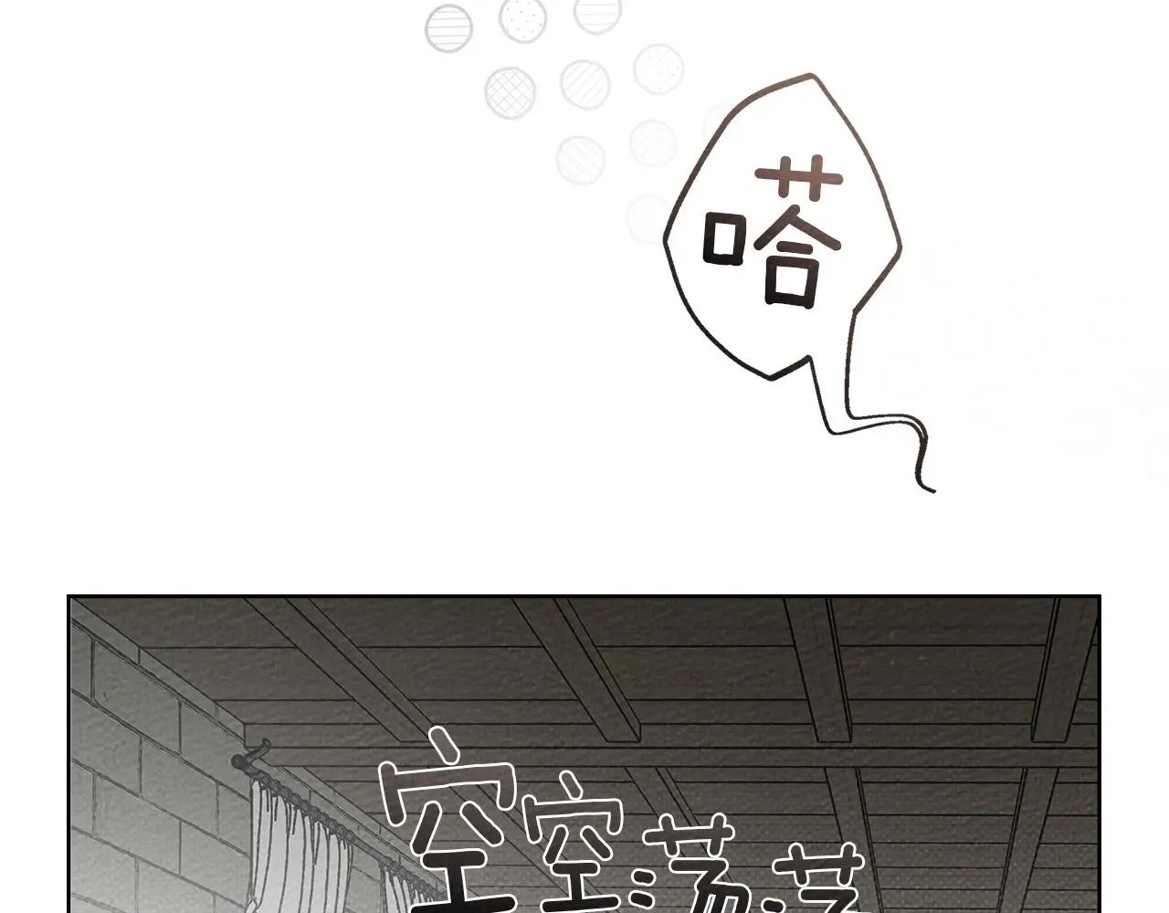 第90话 我想做我自己想做的！ 第104页