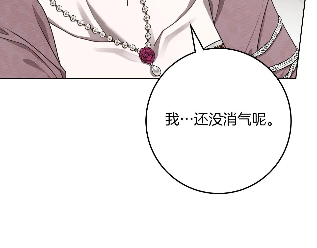 第90话 我想做我自己想做的！ 第115页