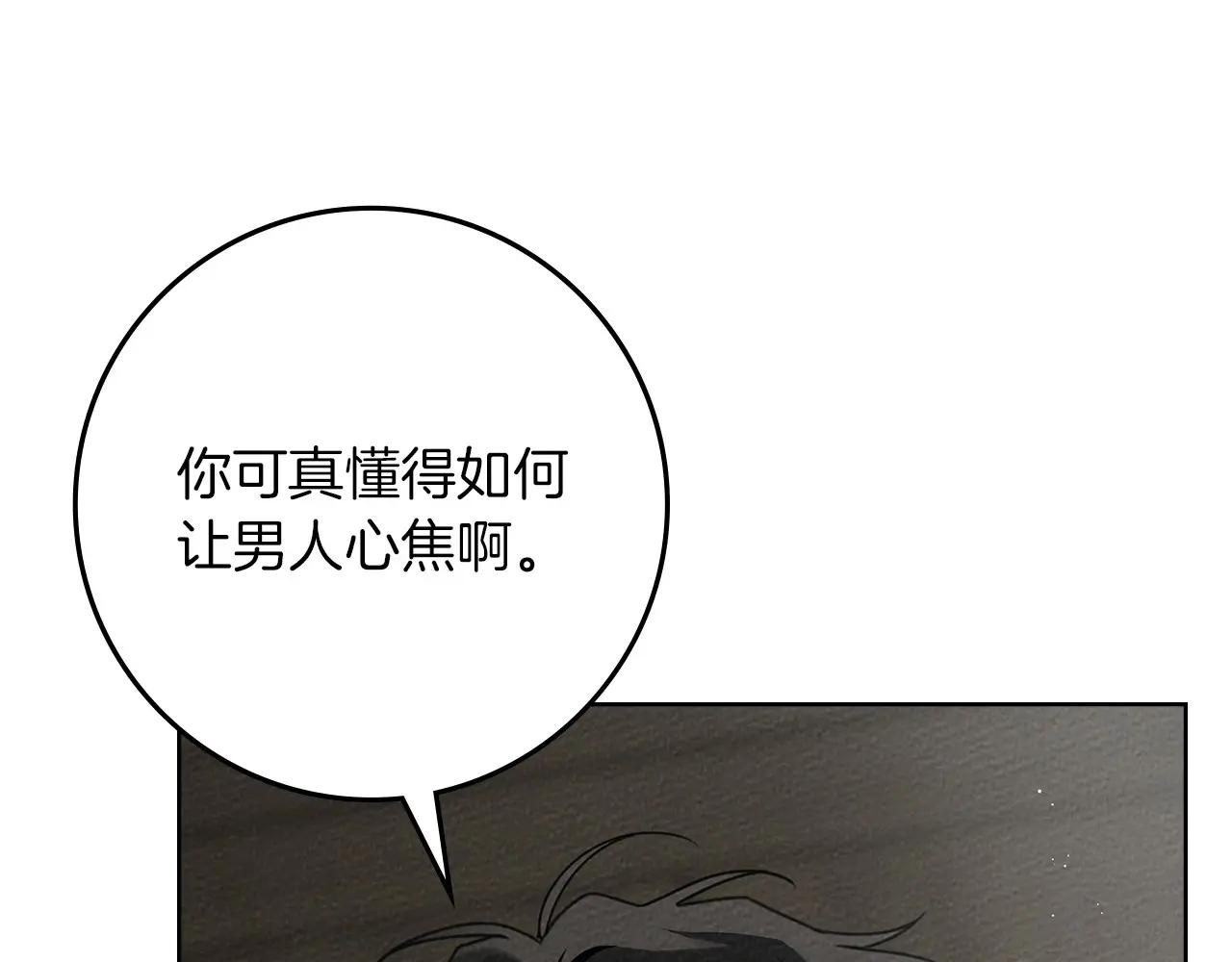 第90话 我想做我自己想做的！ 第117页