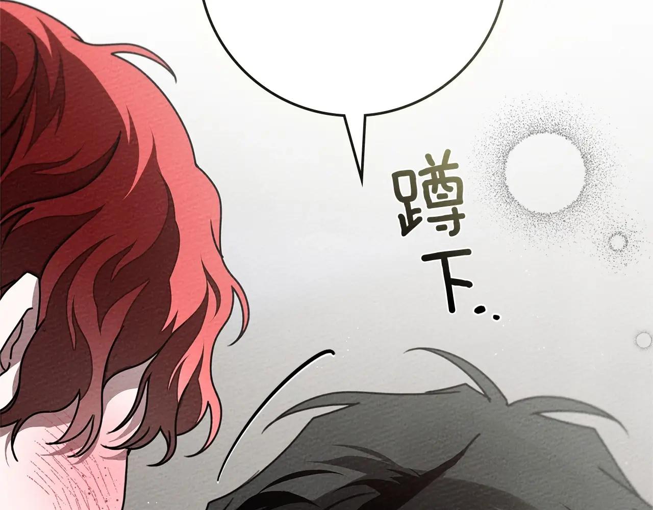 第90话 我想做我自己想做的！ 第121页
