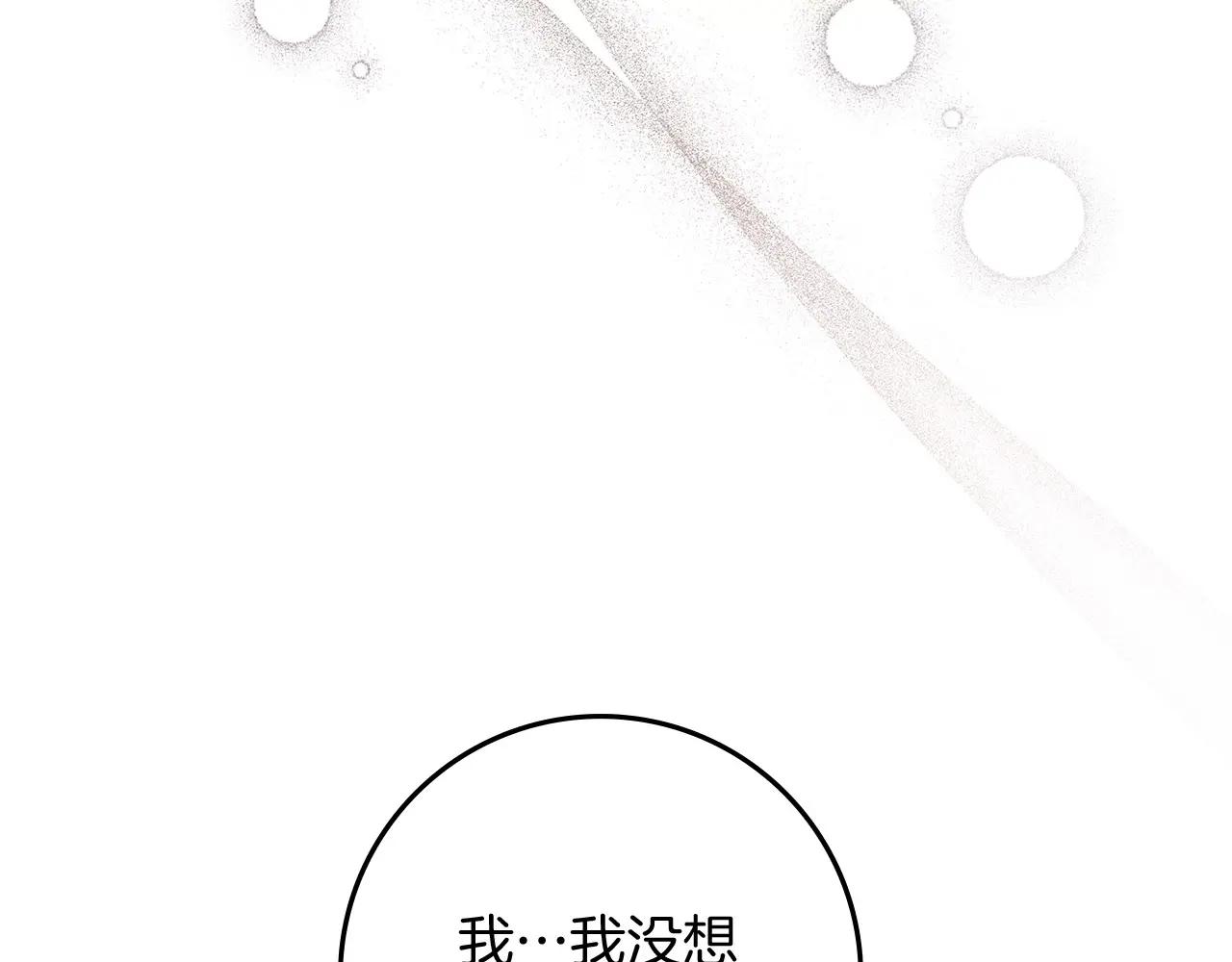 第90话 我想做我自己想做的！ 第125页