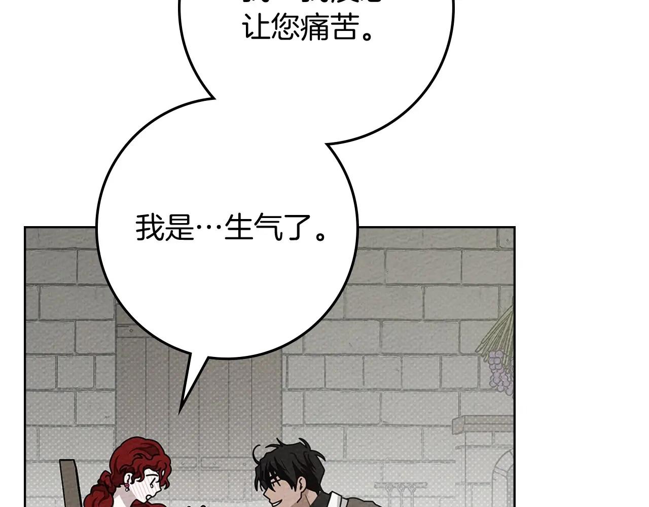 第90话 我想做我自己想做的！ 第126页