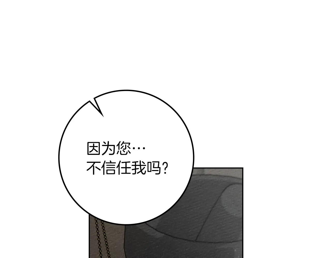 第90话 我想做我自己想做的！ 第131页