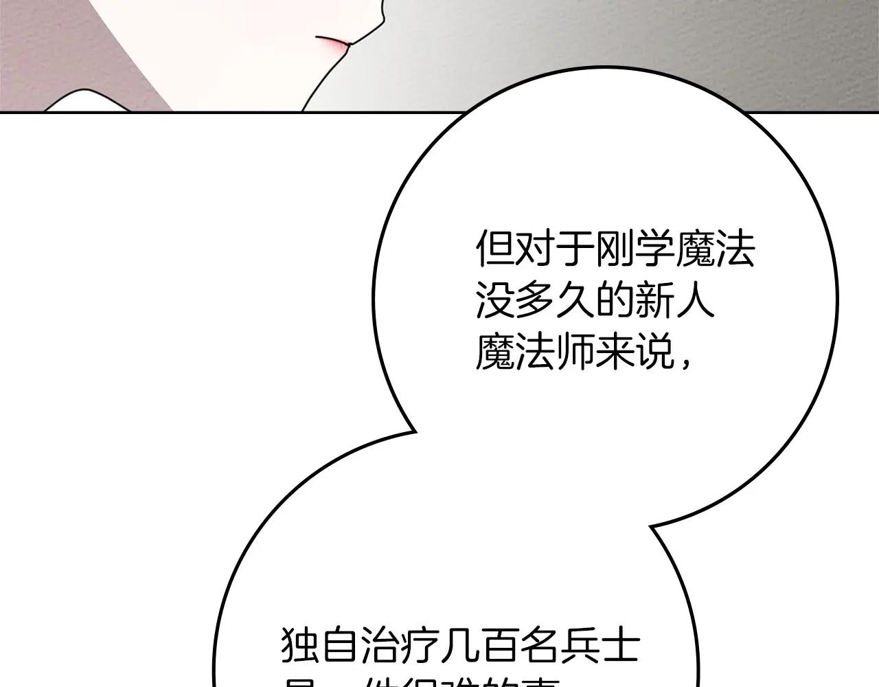 第90话 我想做我自己想做的！ 第135页