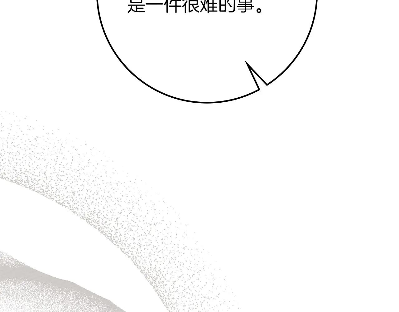 第90话 我想做我自己想做的！ 第136页