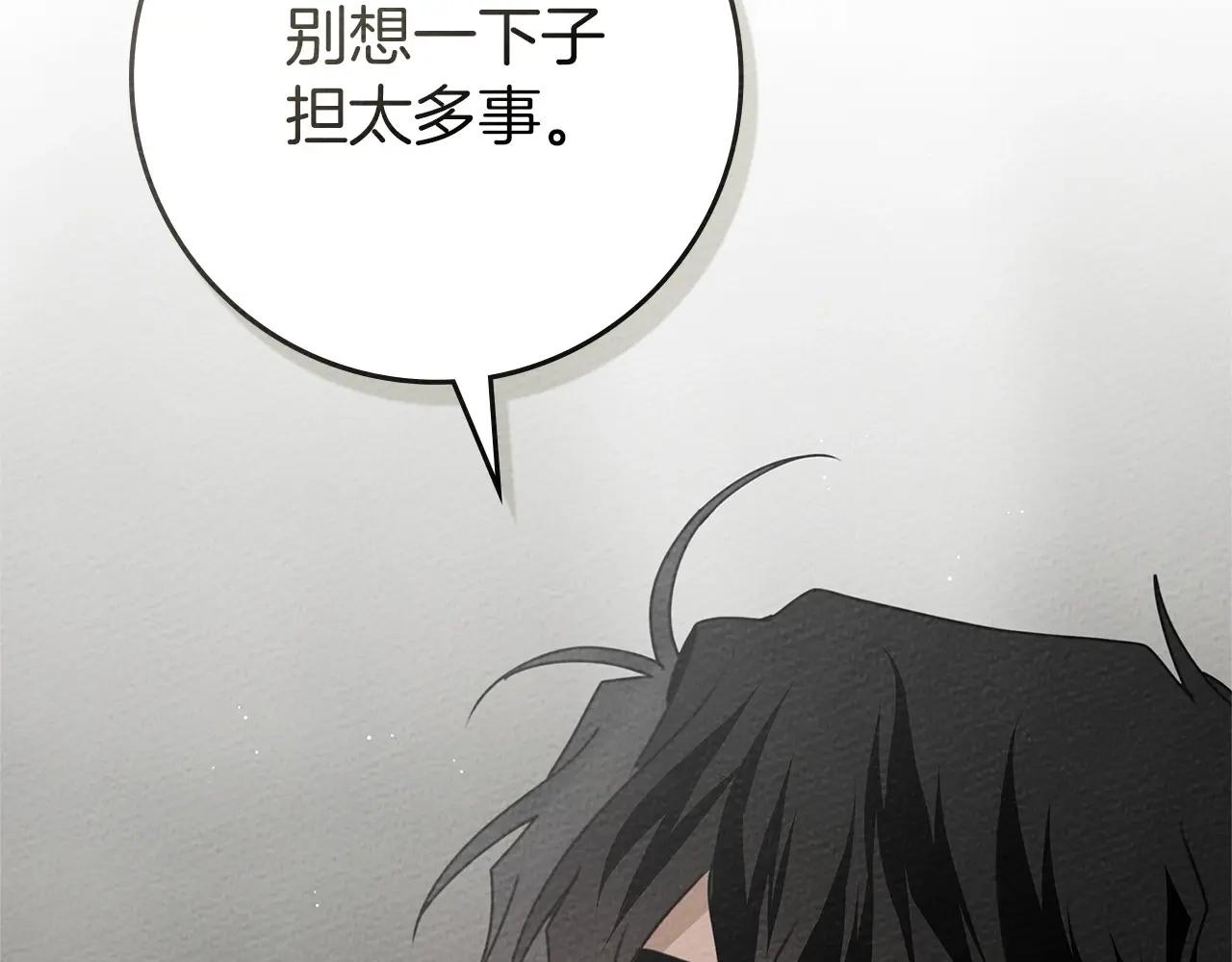 第90话 我想做我自己想做的！ 第142页