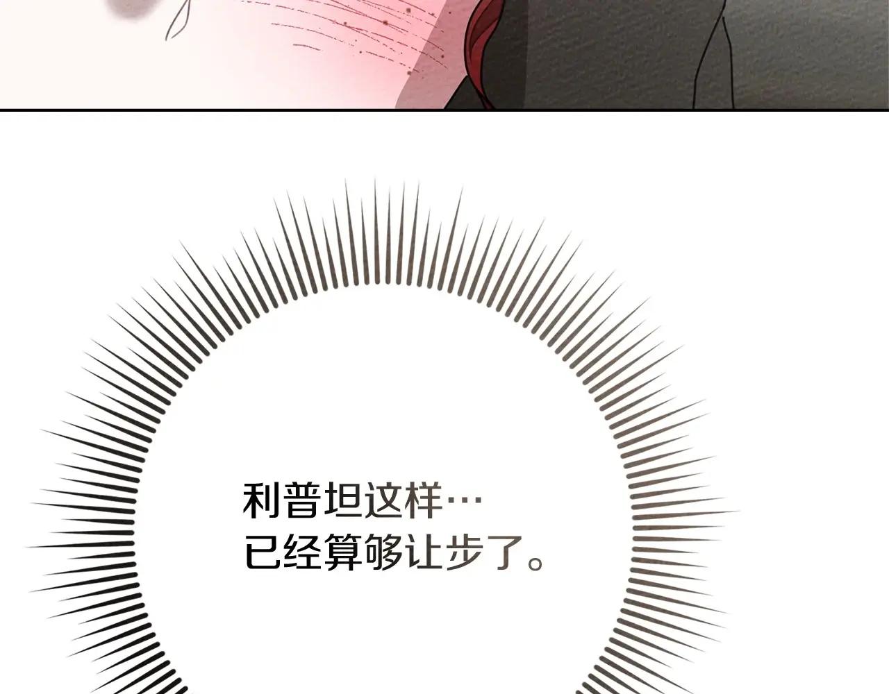 第90话 我想做我自己想做的！ 第148页