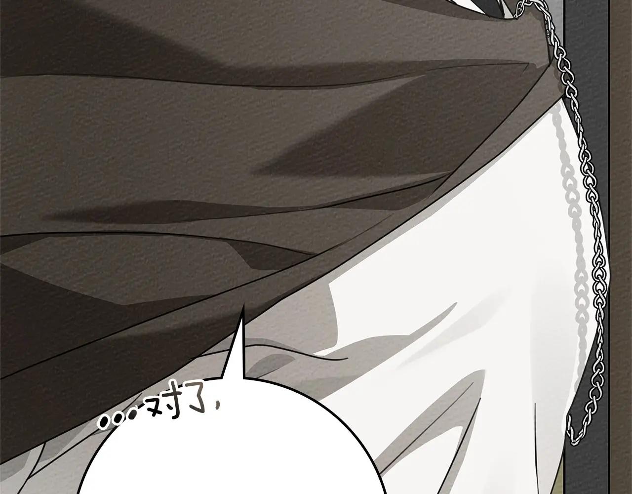 第90话 我想做我自己想做的！ 第154页