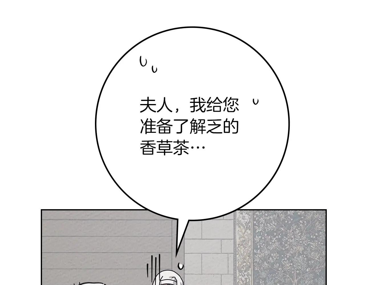 第90话 我想做我自己想做的！ 第171页