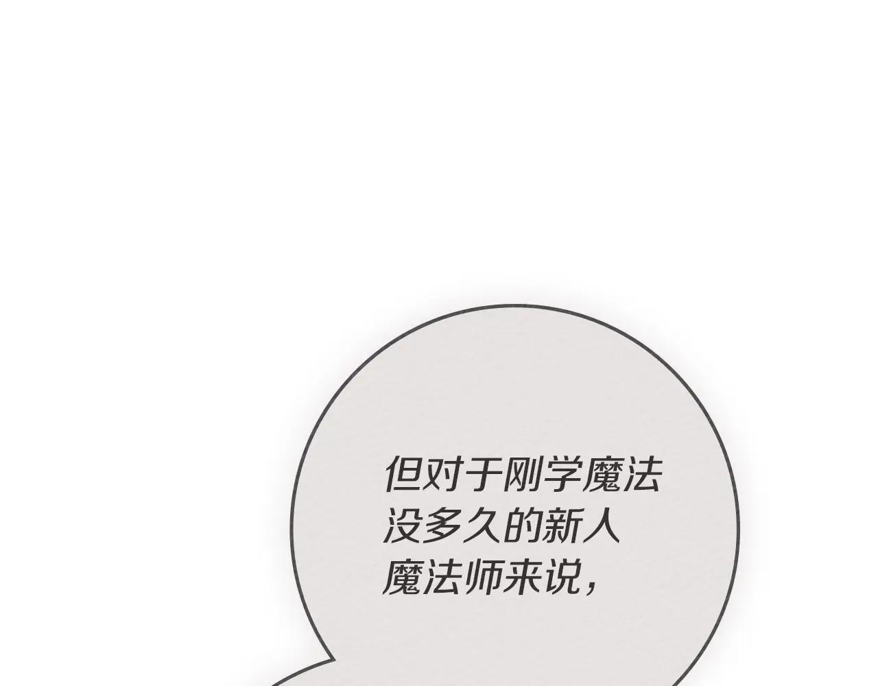 第90话 我想做我自己想做的！ 第173页