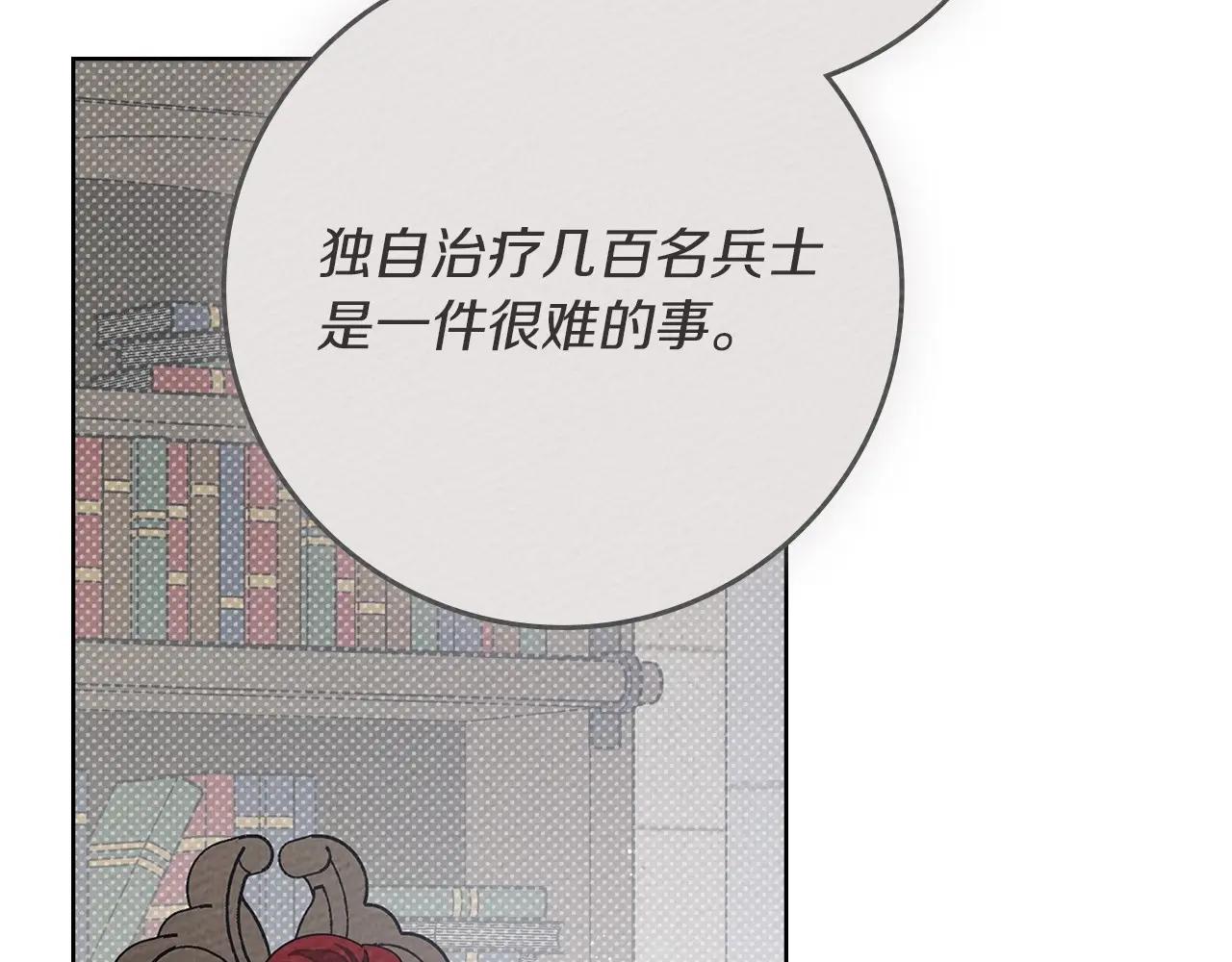 第90话 我想做我自己想做的！ 第174页