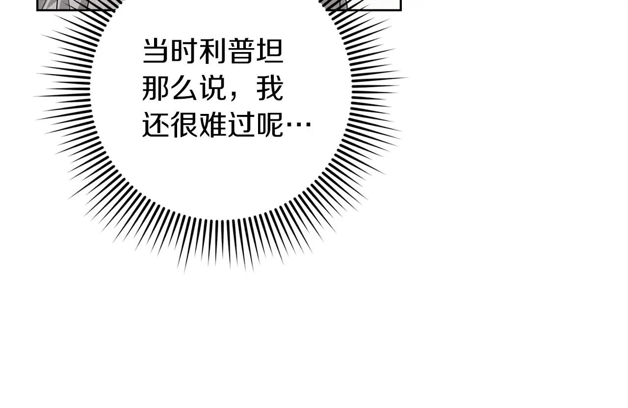 第90话 我想做我自己想做的！ 第176页