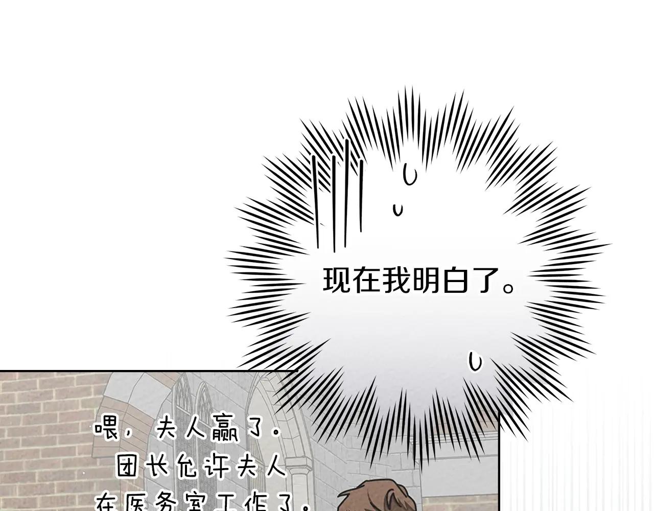 第90话 我想做我自己想做的！ 第177页
