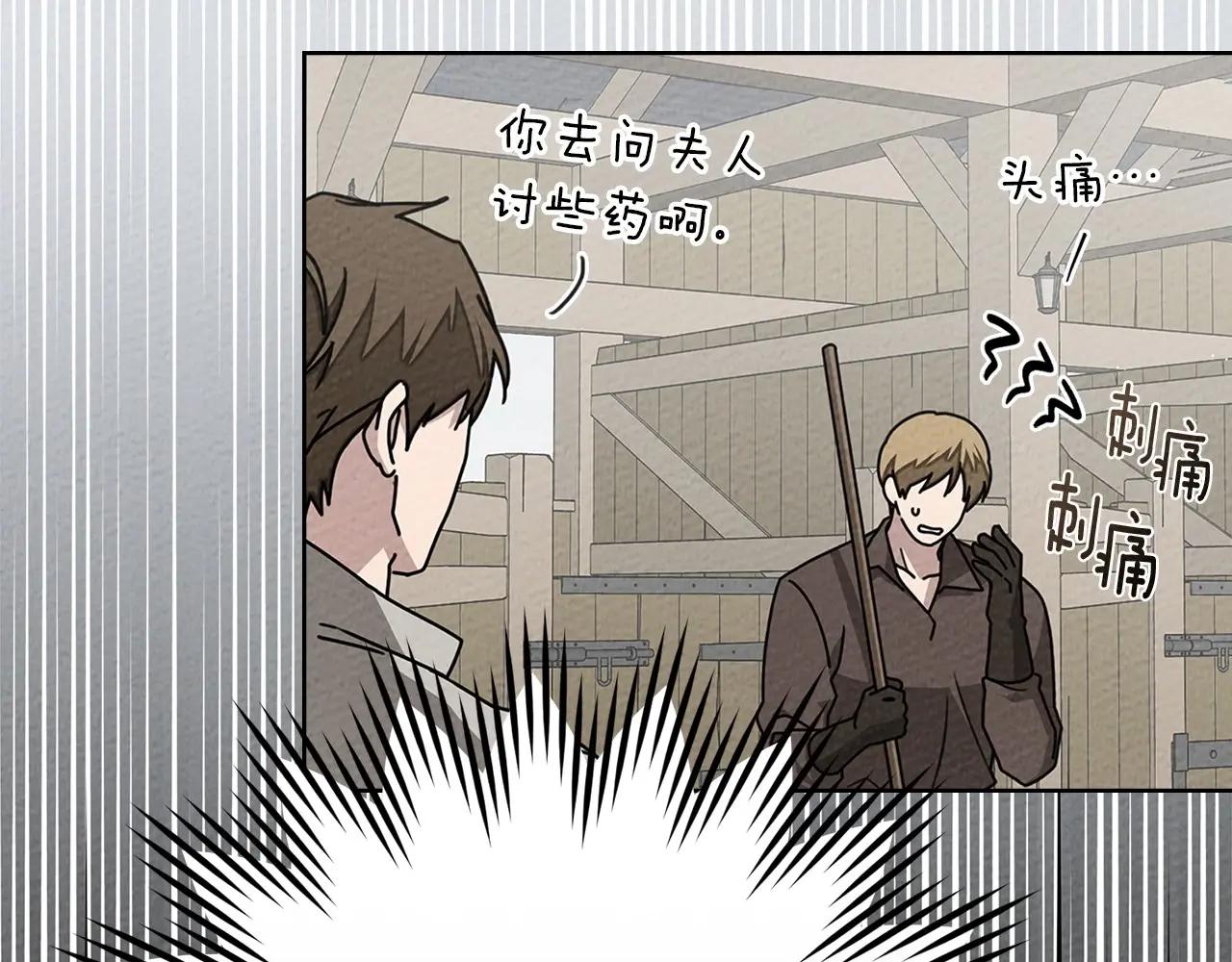 第90话 我想做我自己想做的！ 第179页