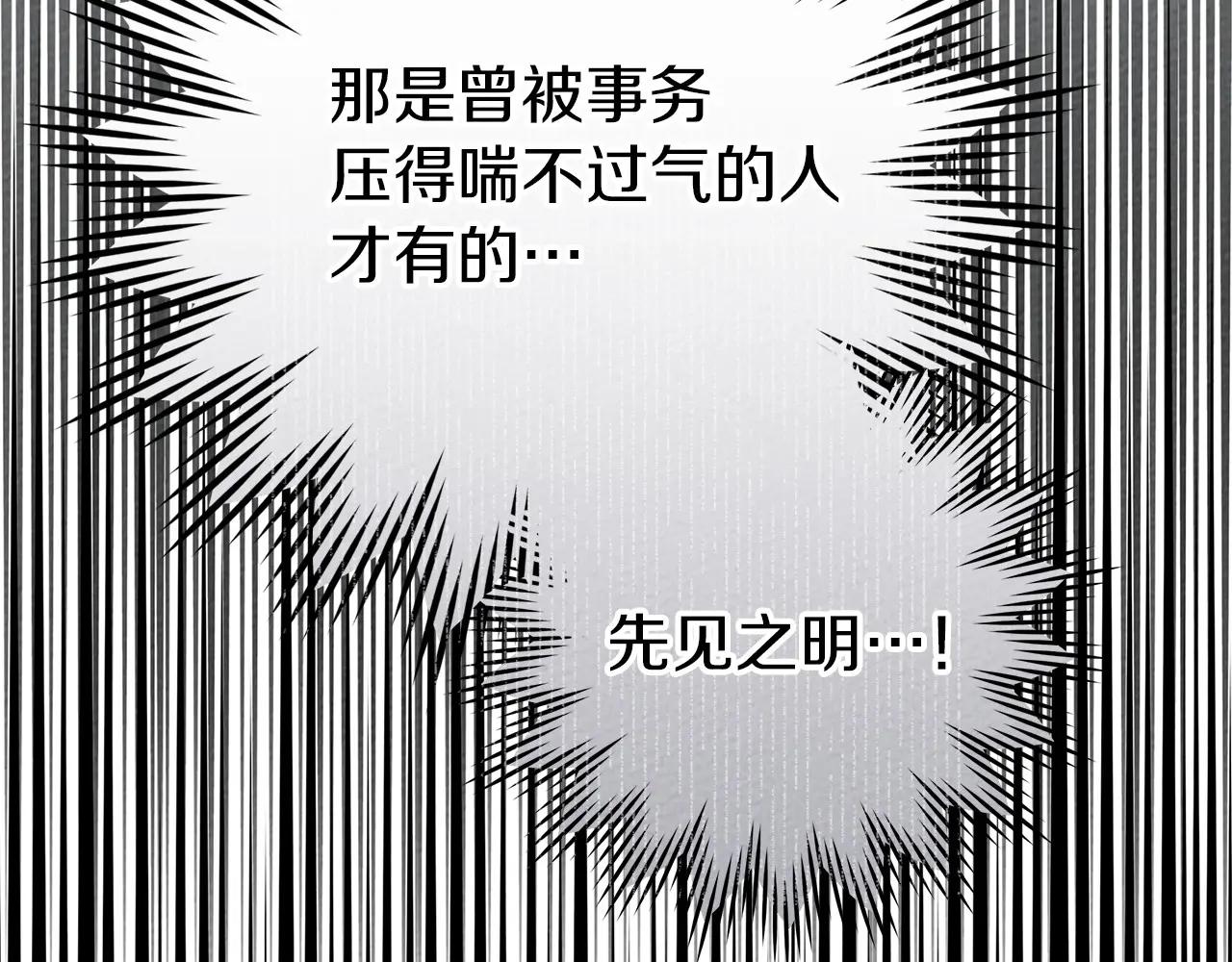 第90话 我想做我自己想做的！ 第180页