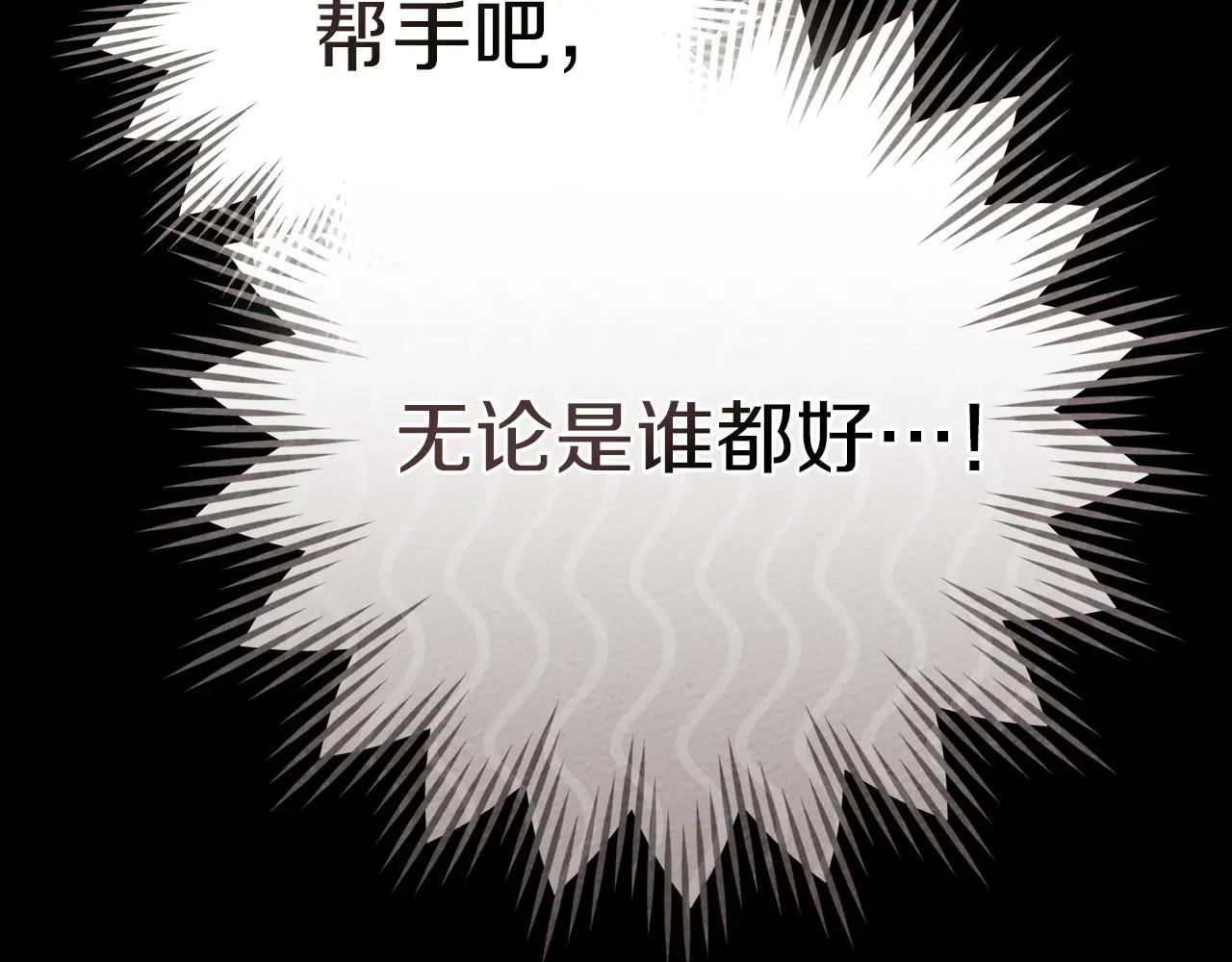第90话 我想做我自己想做的！ 第185页