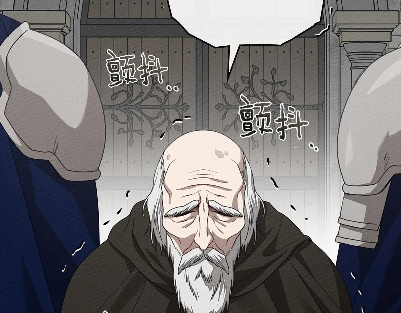 第90话 我想做我自己想做的！ 第188页