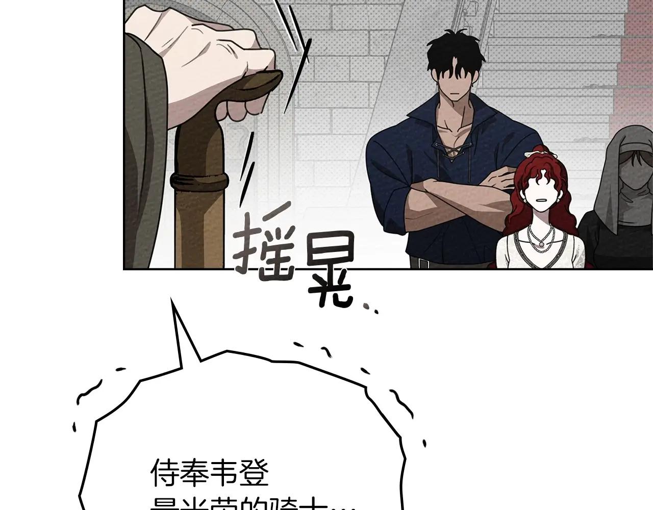 第90话 我想做我自己想做的！ 第191页