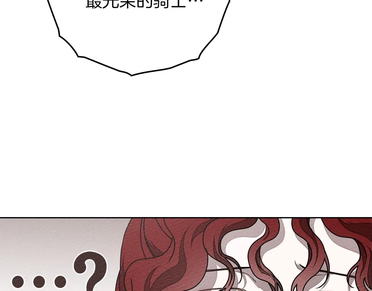 第90话 我想做我自己想做的！ 第192页
