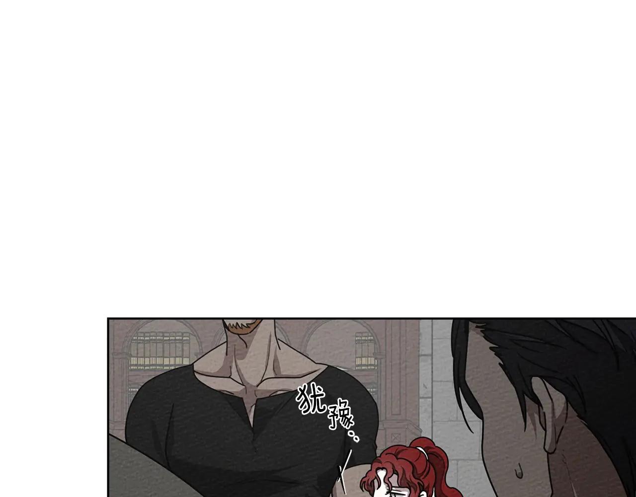 第95话 我的妻子在干什么？ 第1页