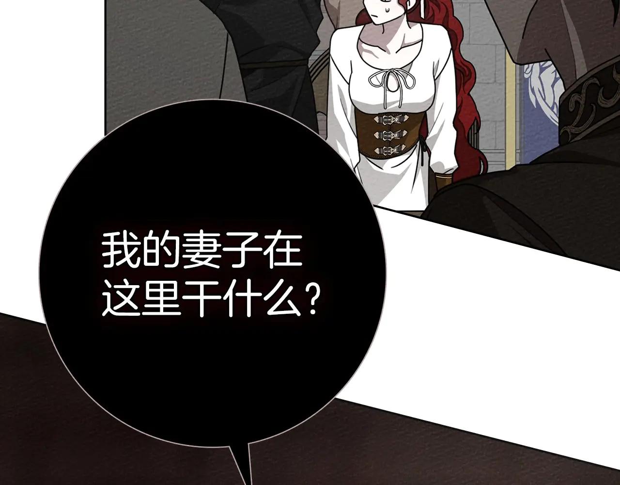 第95话 我的妻子在干什么？ 第2页