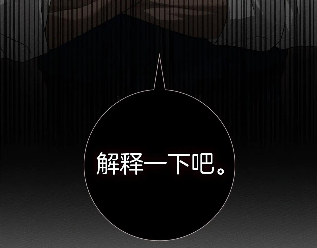 第95话 我的妻子在干什么？ 第5页