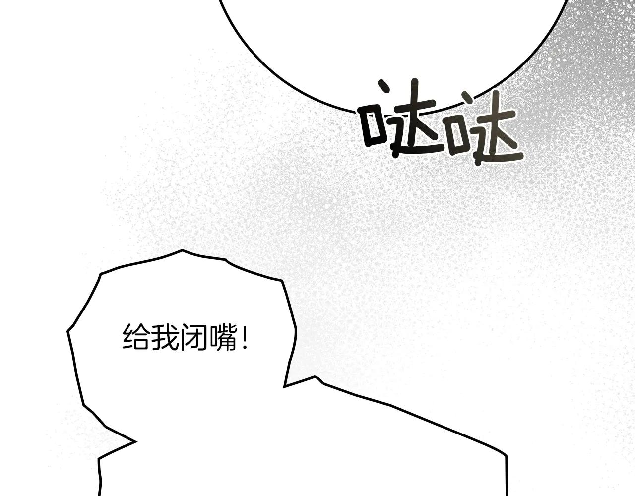 第95话 我的妻子在干什么？ 第14页