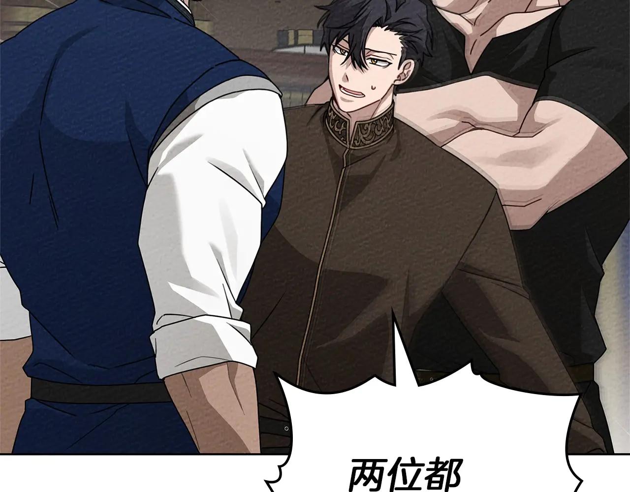 第95话 我的妻子在干什么？ 第16页