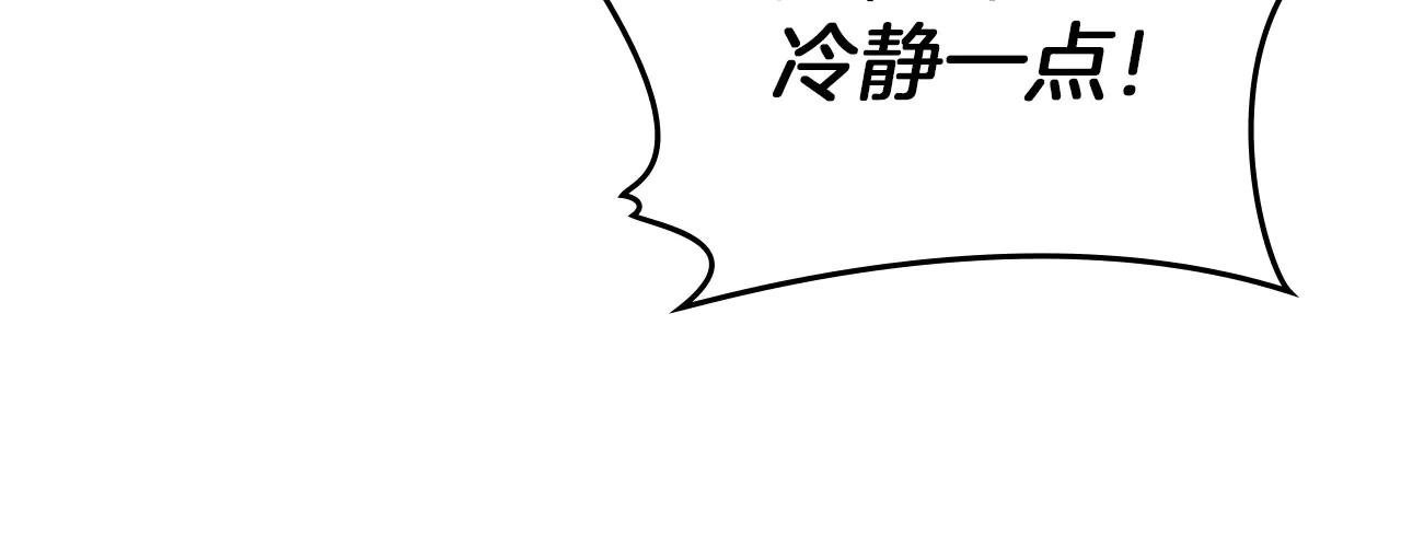 第95话 我的妻子在干什么？ 第17页