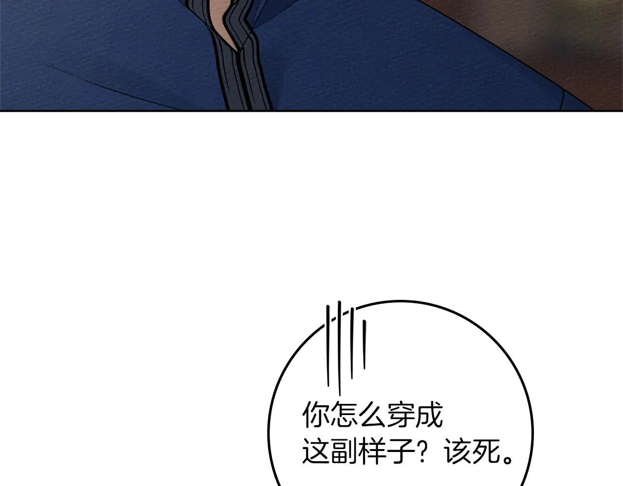 第95话 我的妻子在干什么？ 第30页