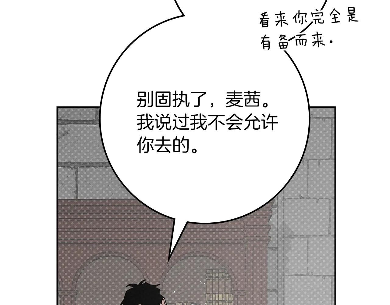 第95话 我的妻子在干什么？ 第31页