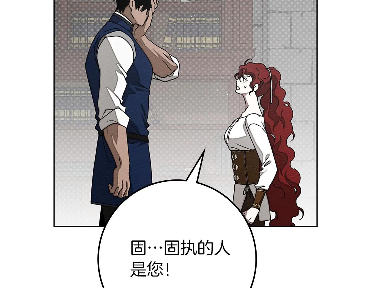 第95话 我的妻子在干什么？ 第32页