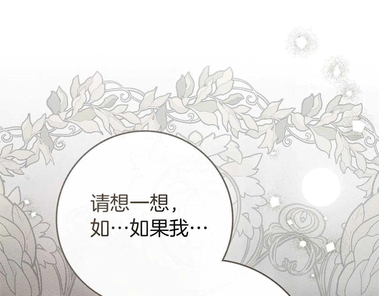 第95话 我的妻子在干什么？ 第34页