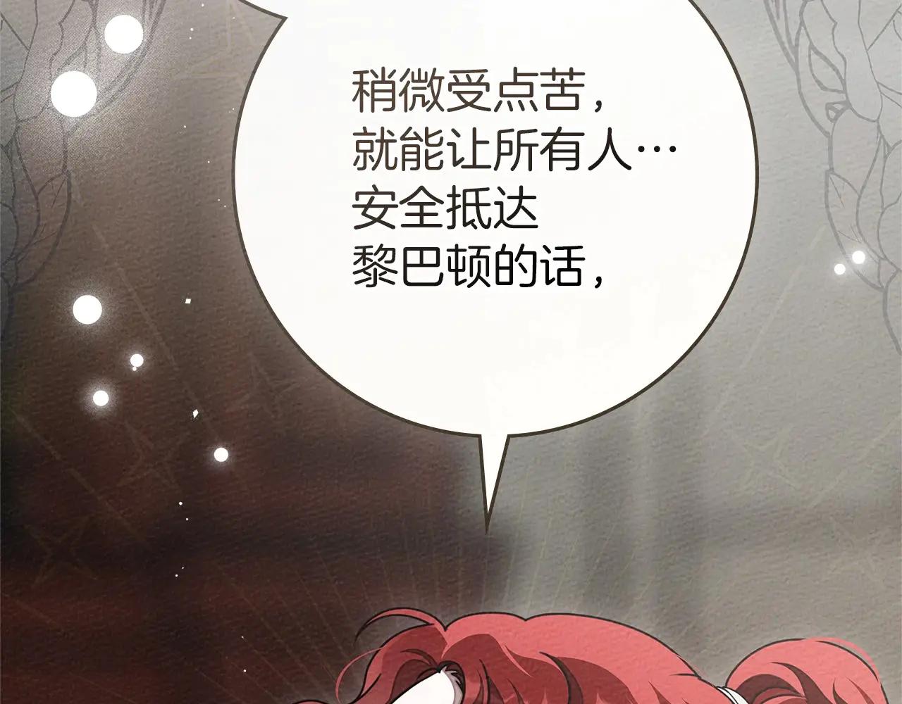第95话 我的妻子在干什么？ 第35页