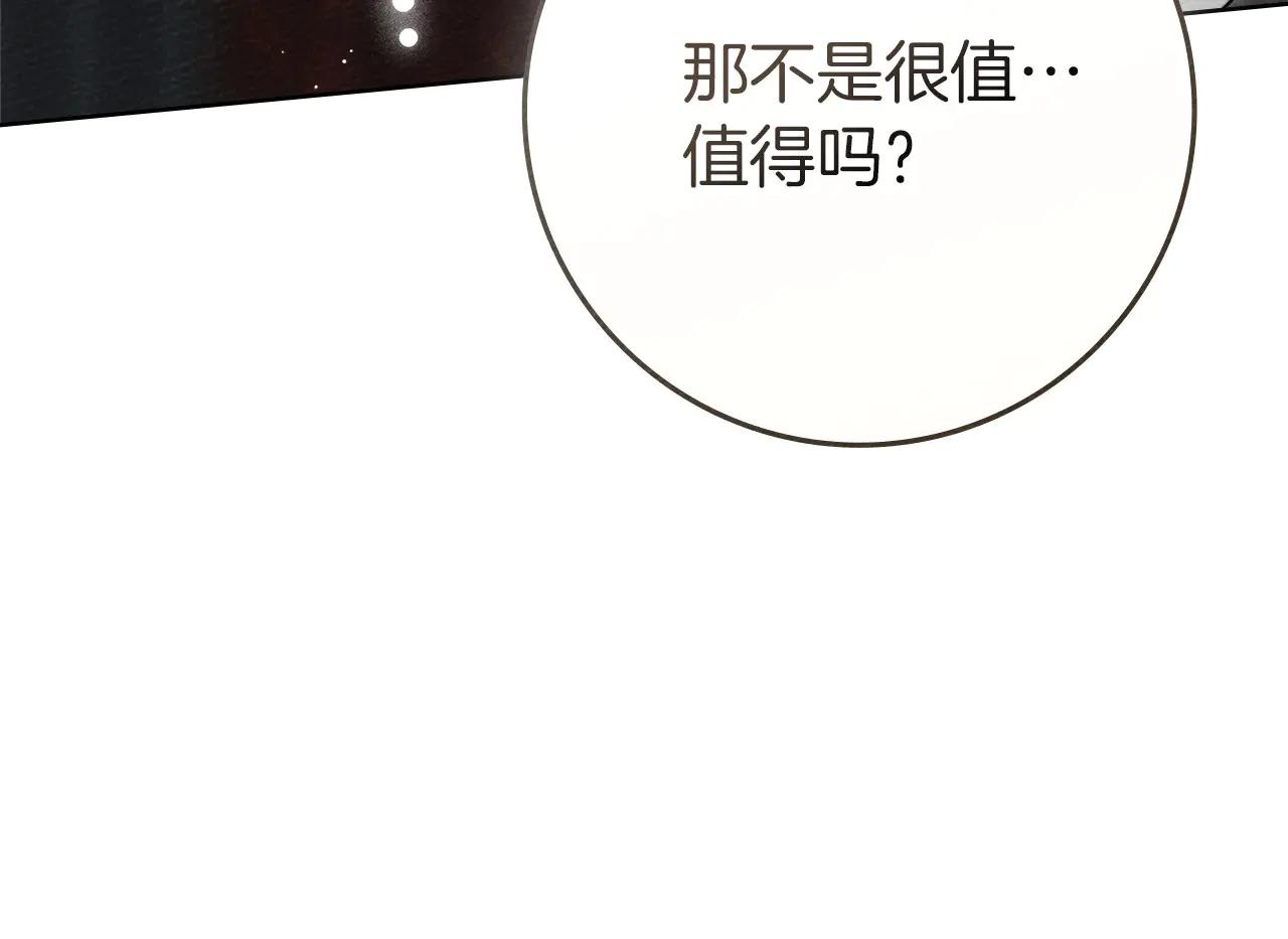 第95话 我的妻子在干什么？ 第38页