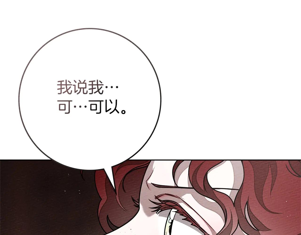 第95话 我的妻子在干什么？ 第39页