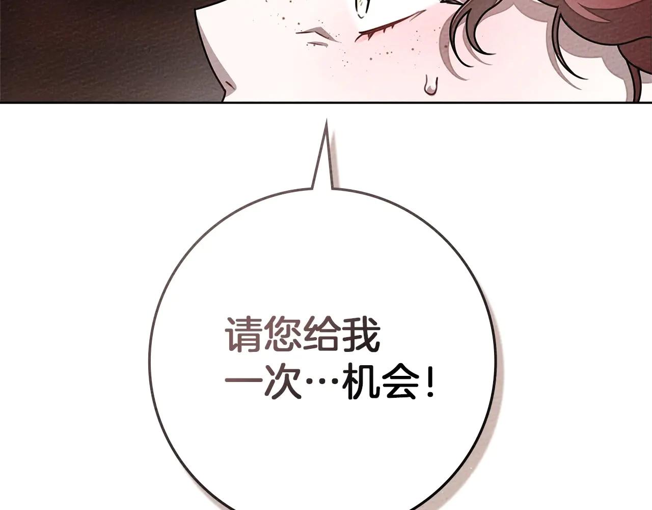 第95话 我的妻子在干什么？ 第40页